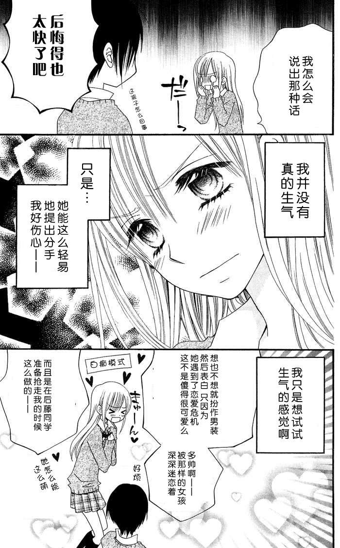 说谎的莉莉 第13话 第5页