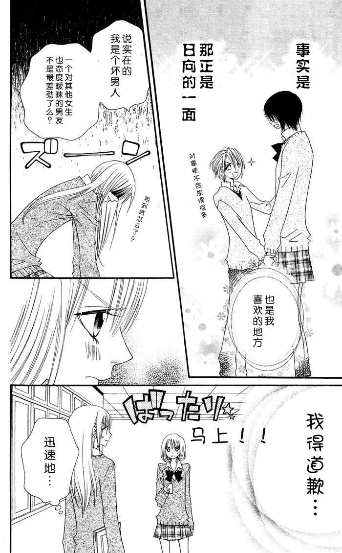 说谎的莉莉 第13话 第6页