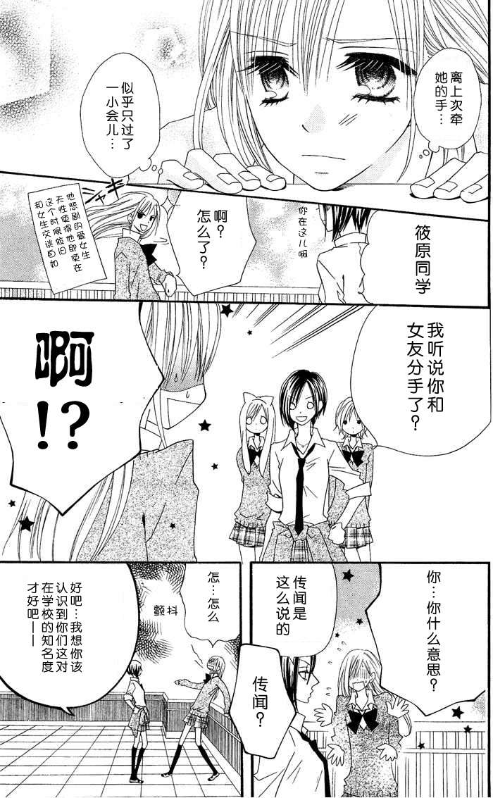 说谎的莉莉 第13话 第9页