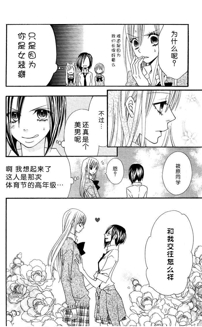 说谎的莉莉 第13话 第10页