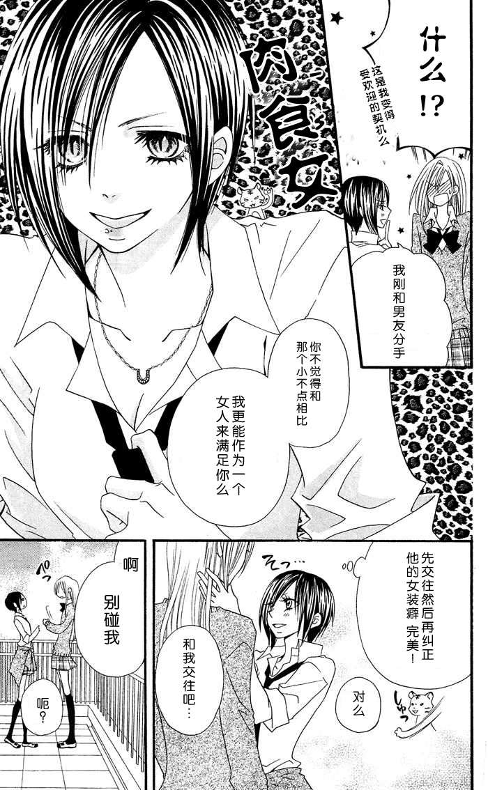 说谎的莉莉 第13话 第11页