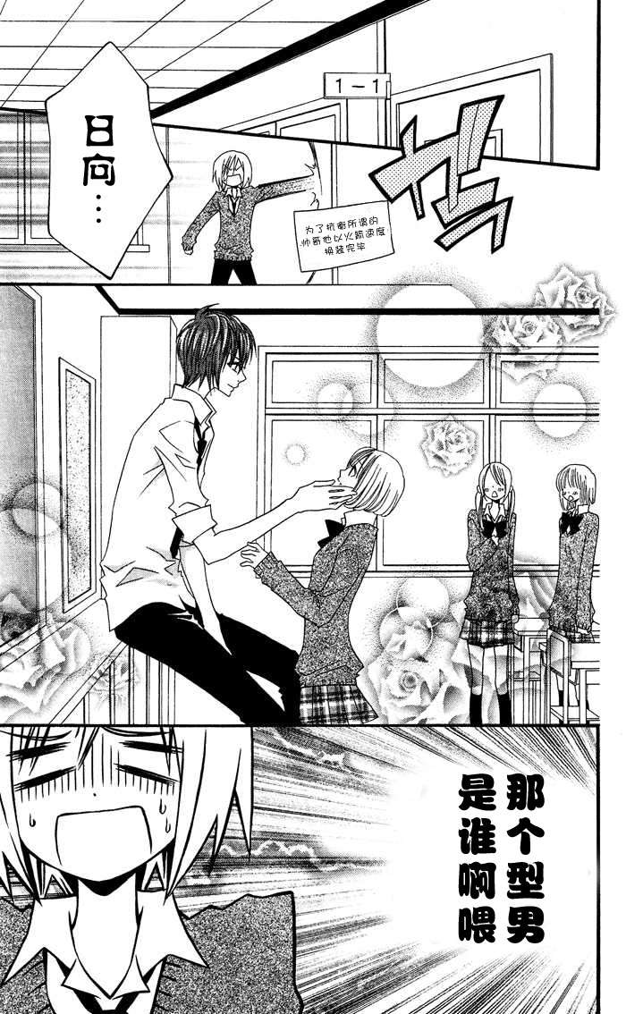 说谎的莉莉 第13话 第15页