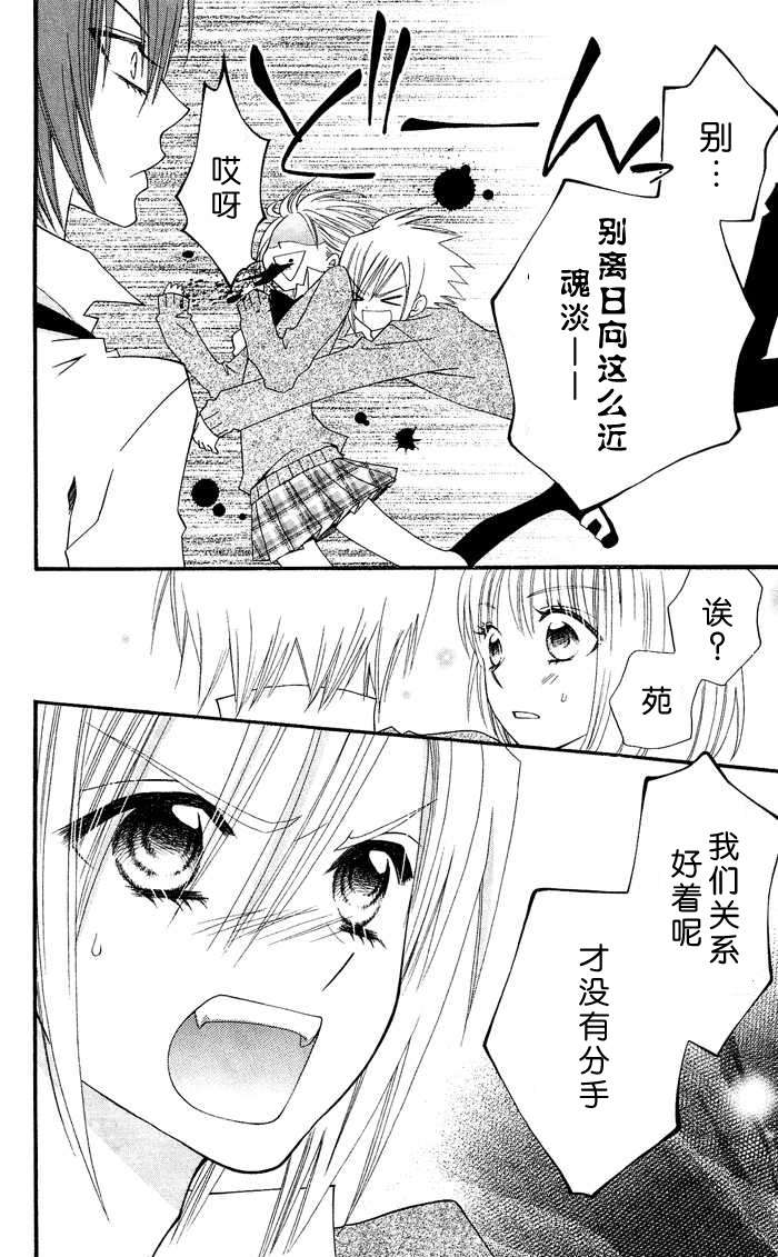 说谎的莉莉 第13话 第16页