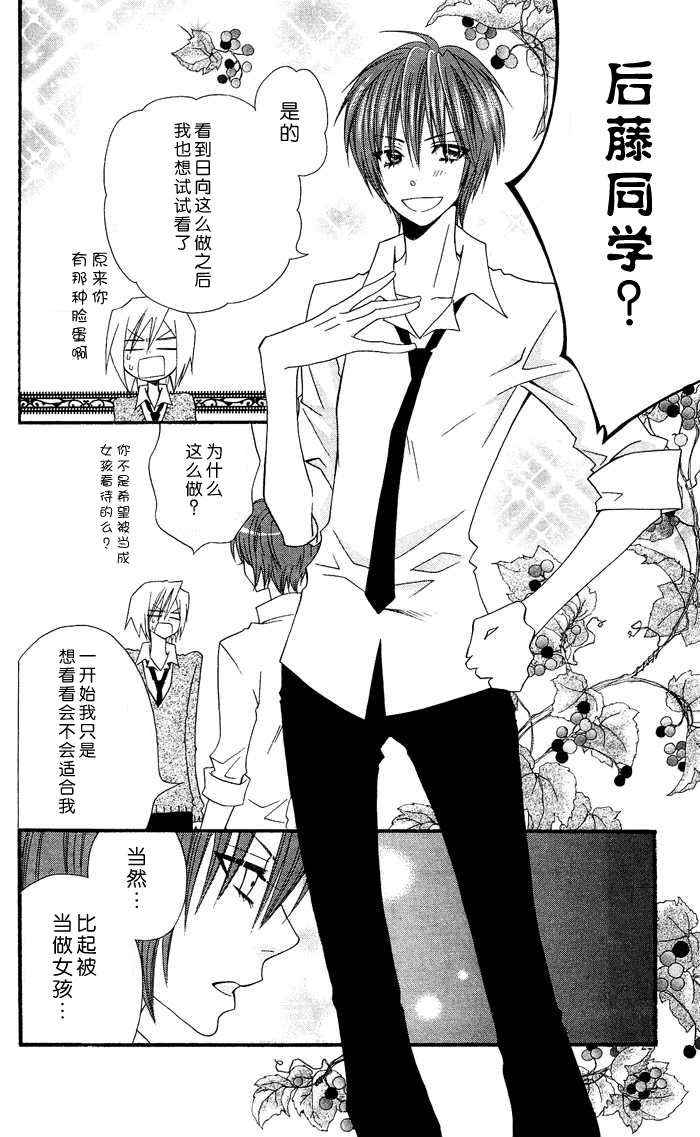 说谎的莉莉 第13话 第18页