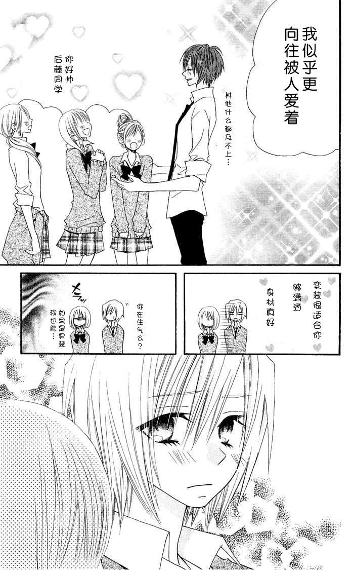 说谎的莉莉 第13话 第19页