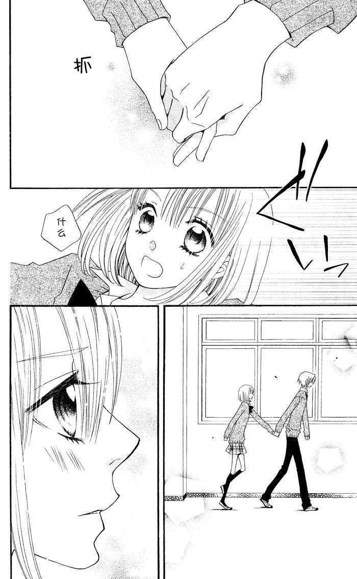 说谎的莉莉 第13话 第20页