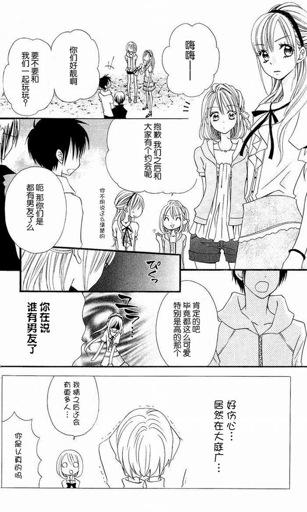 说谎的莉莉 第14话 第1页