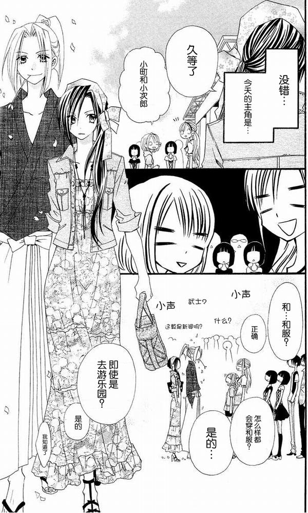 说谎的莉莉 第14话 第4页