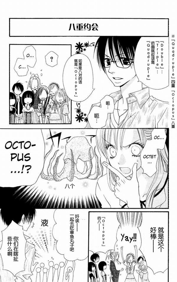 说谎的莉莉 第14话 第8页