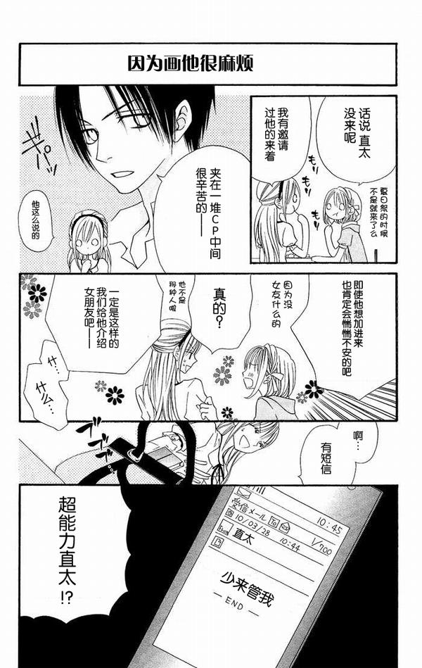 说谎的莉莉第14话图
