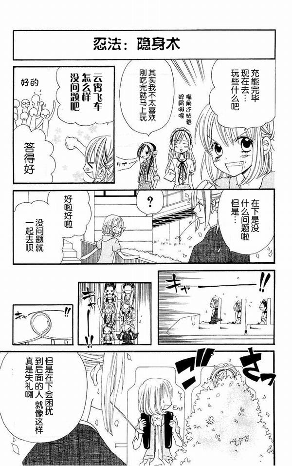 说谎的莉莉 第14话 第12页