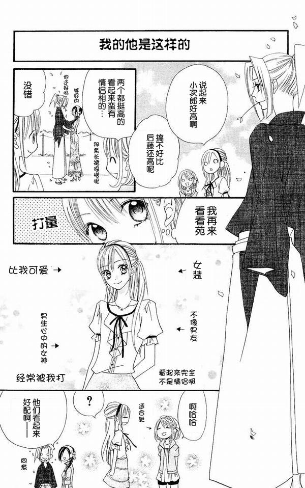 说谎的莉莉 第14话 第16页