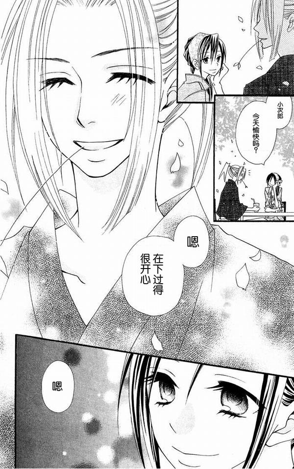 说谎的莉莉 第14话 第19页