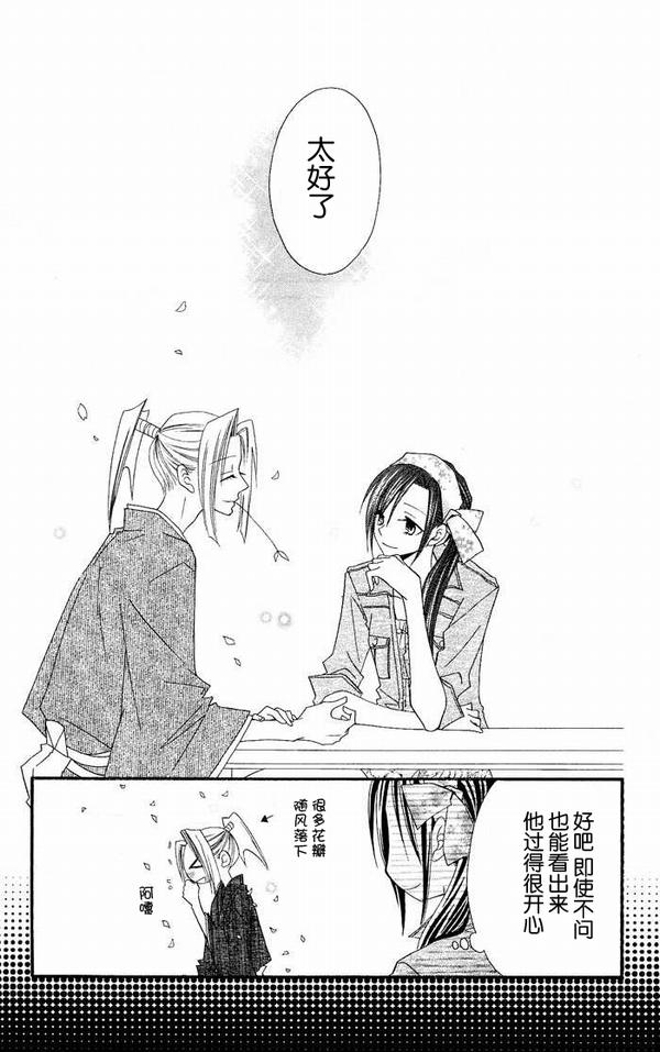 说谎的莉莉 第14话 第20页