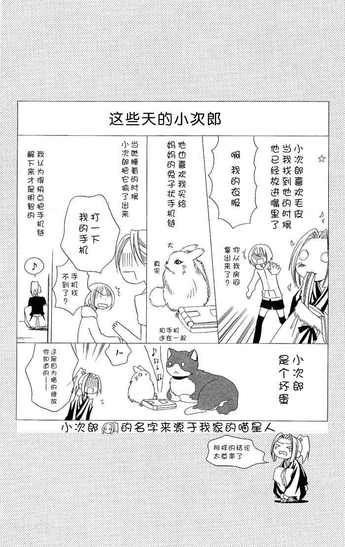 说谎的莉莉 第15话 第1页