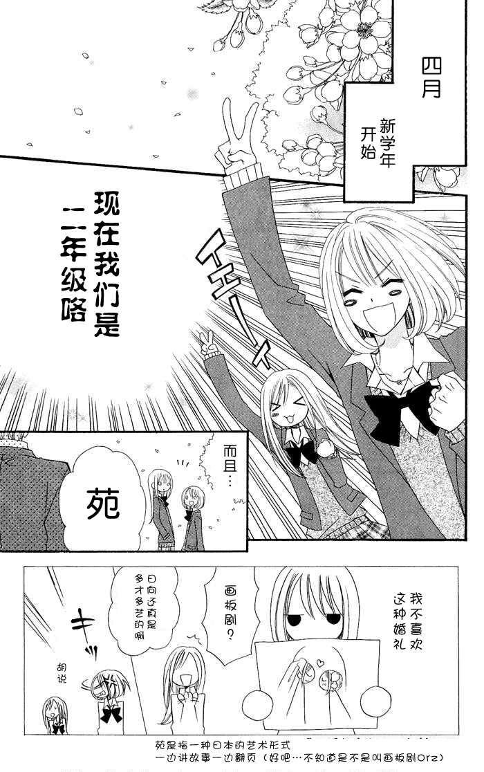 说谎的莉莉 第15话 第2页