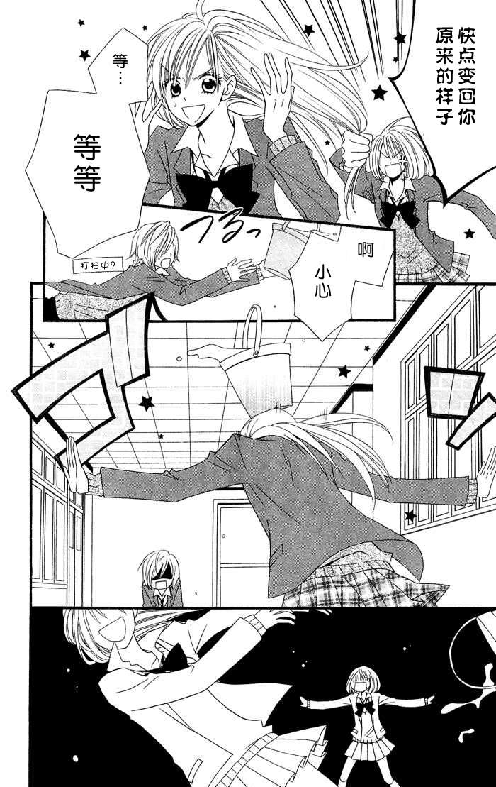 说谎的莉莉 第15话 第9页