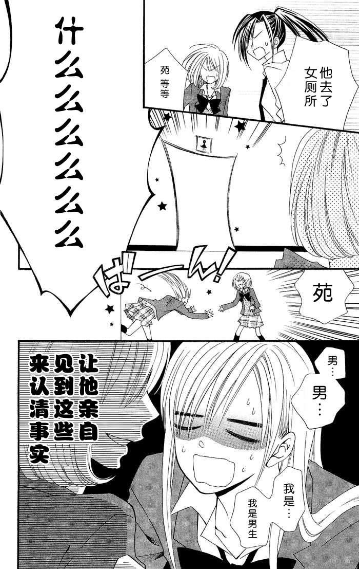 说谎的莉莉 第15话 第13页