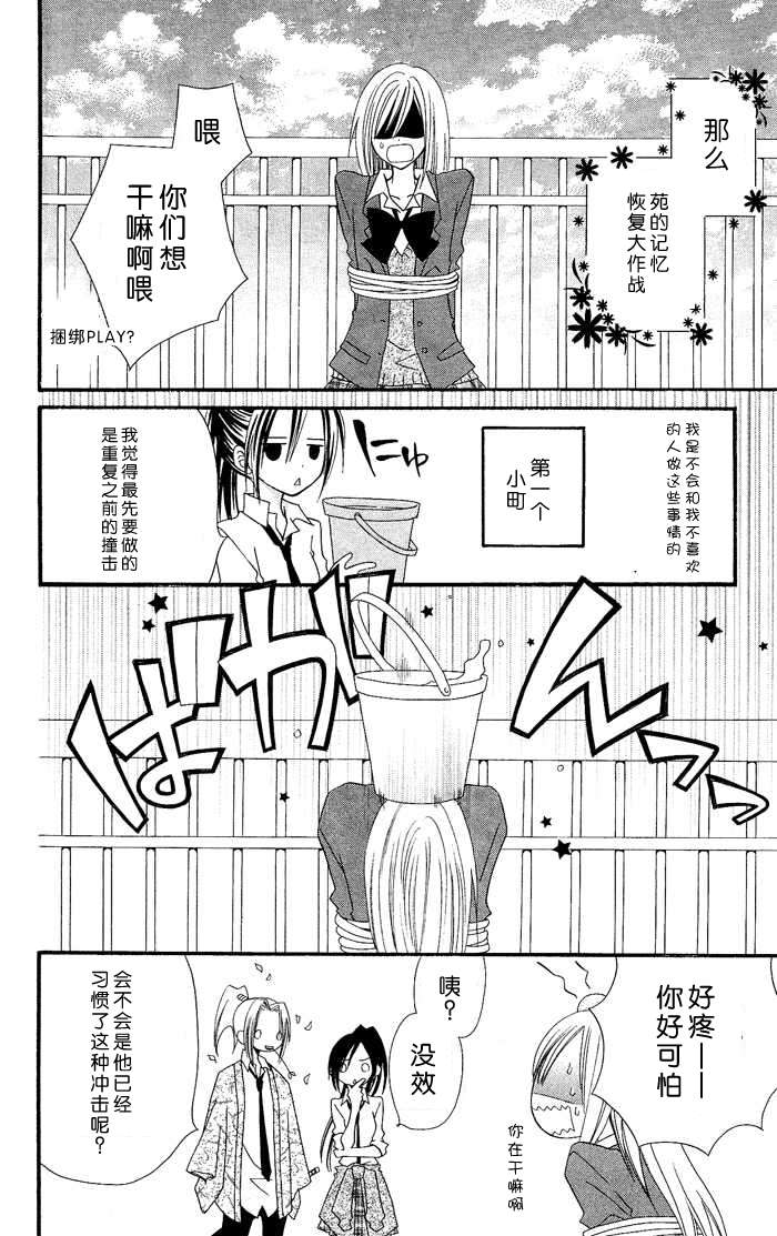 说谎的莉莉 第15话 第19页