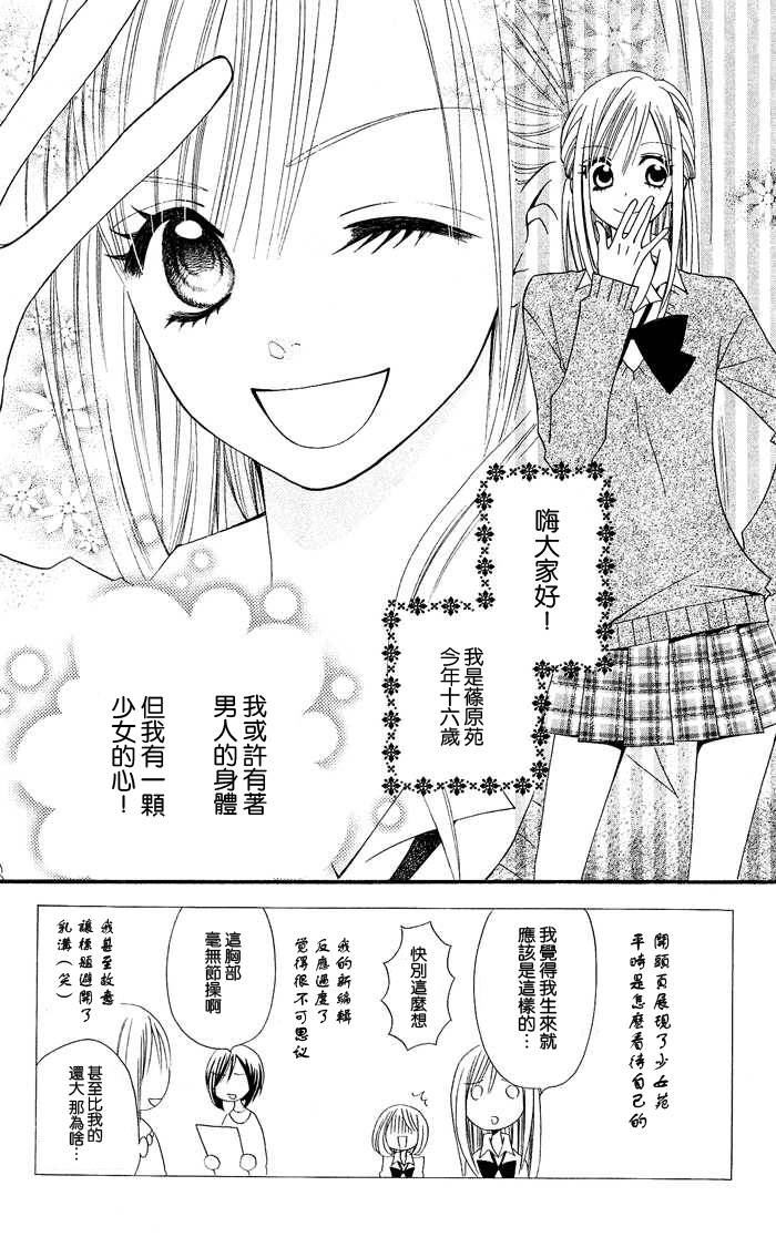 说谎的莉莉 第16话 第2页