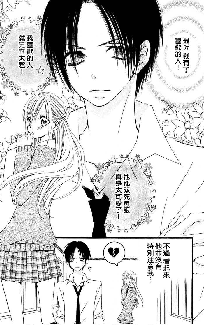 说谎的莉莉 第16话 第3页