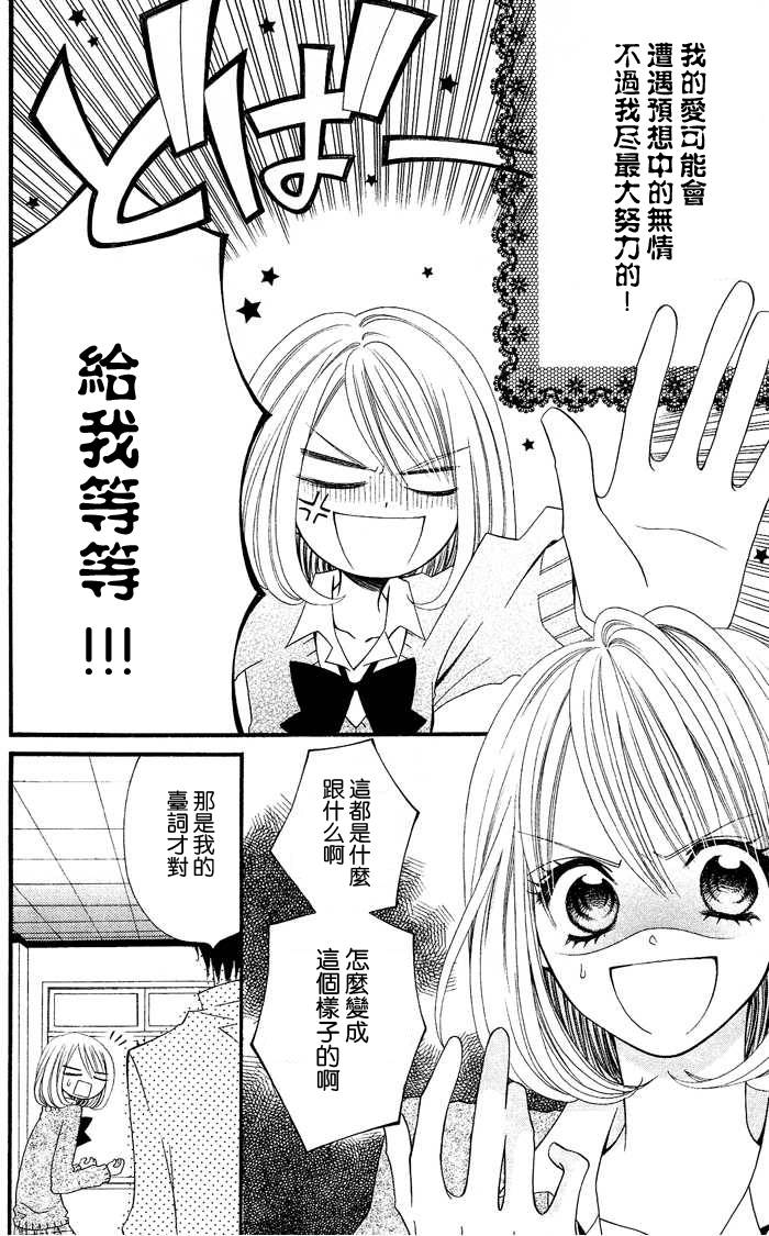 说谎的莉莉 第16话 第4页