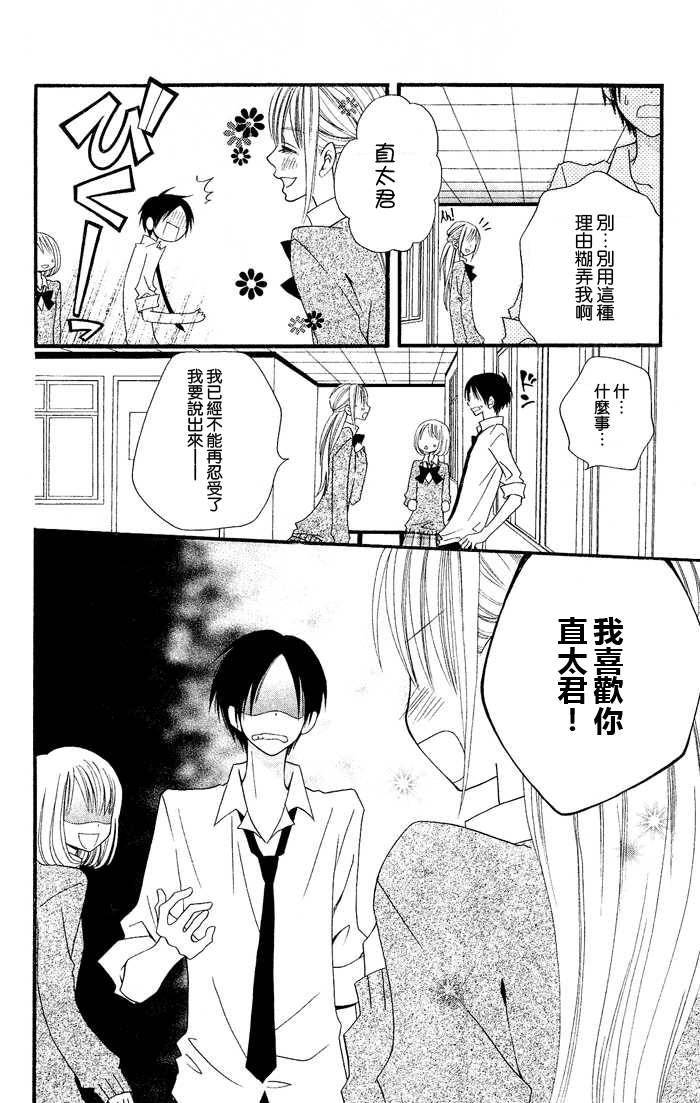 说谎的莉莉 第16话 第6页