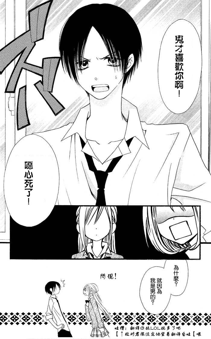 说谎的莉莉 第16话 第7页