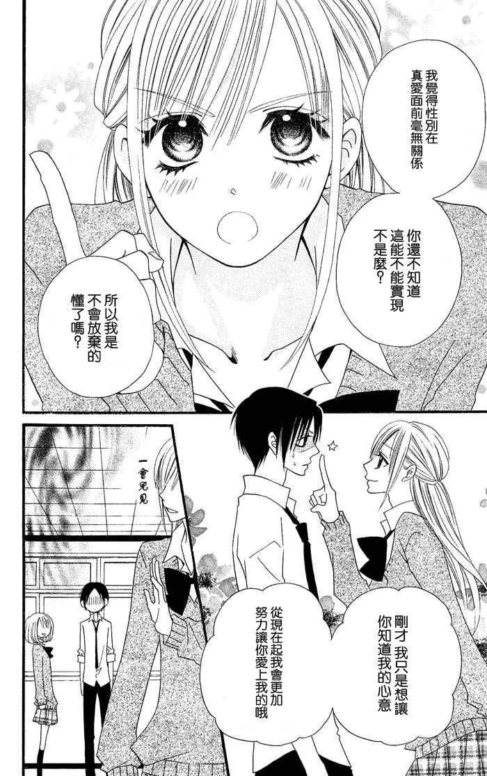 说谎的莉莉 第16话 第8页