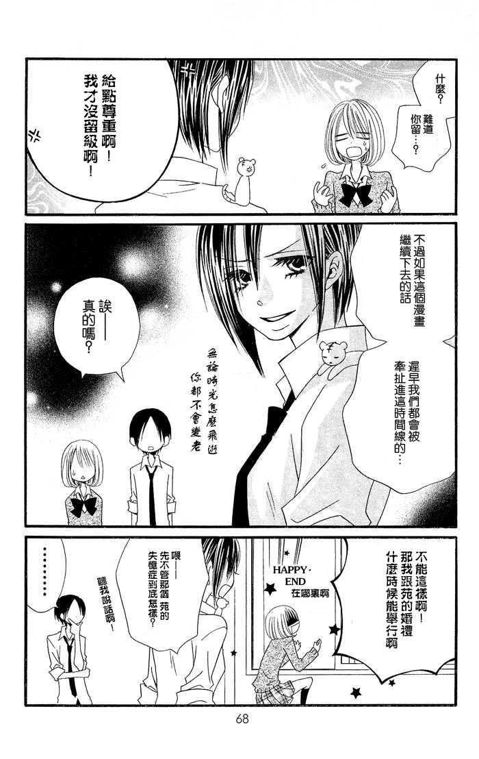 说谎的莉莉第16话图