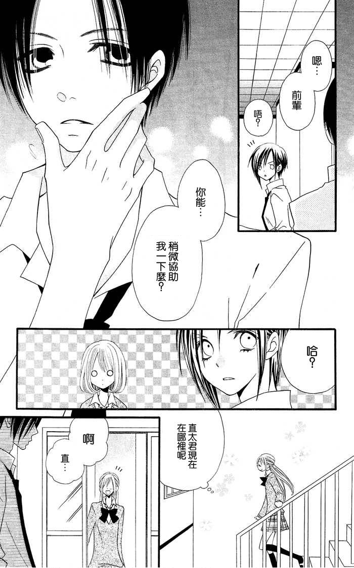 说谎的莉莉 第16话 第13页