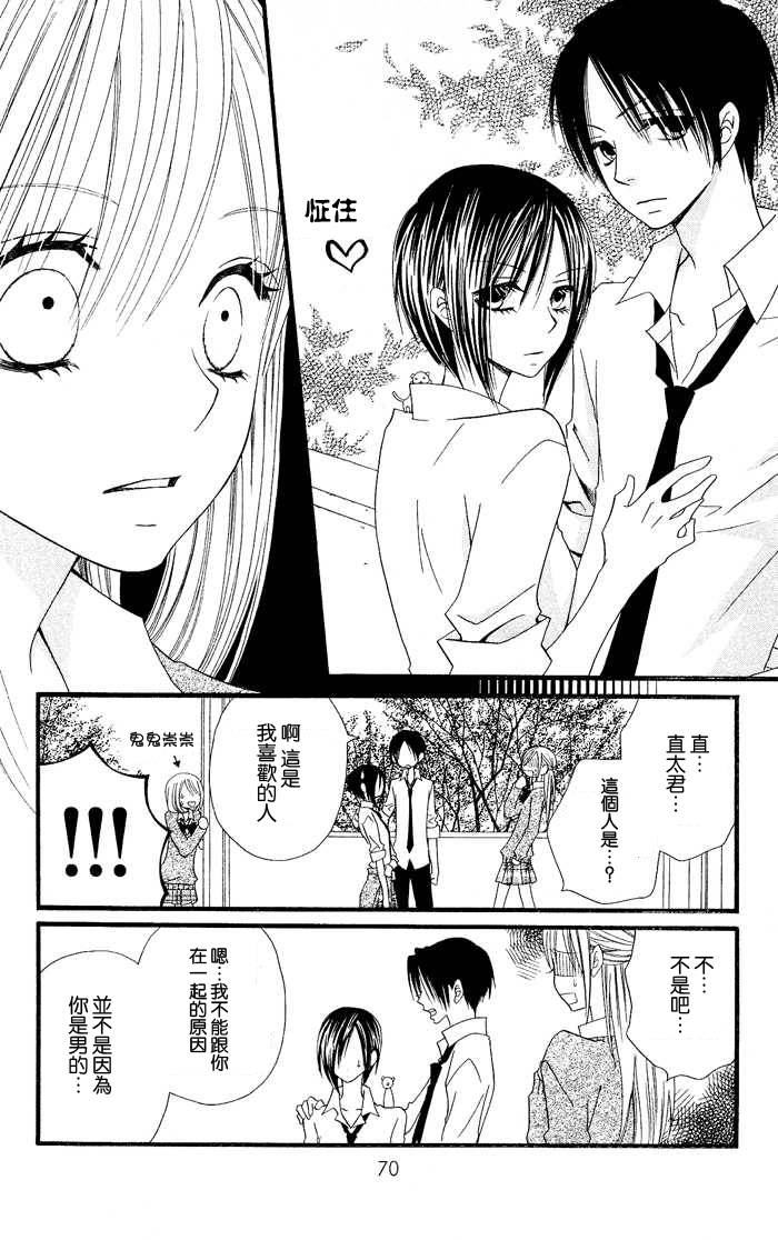 说谎的莉莉 第16话 第14页