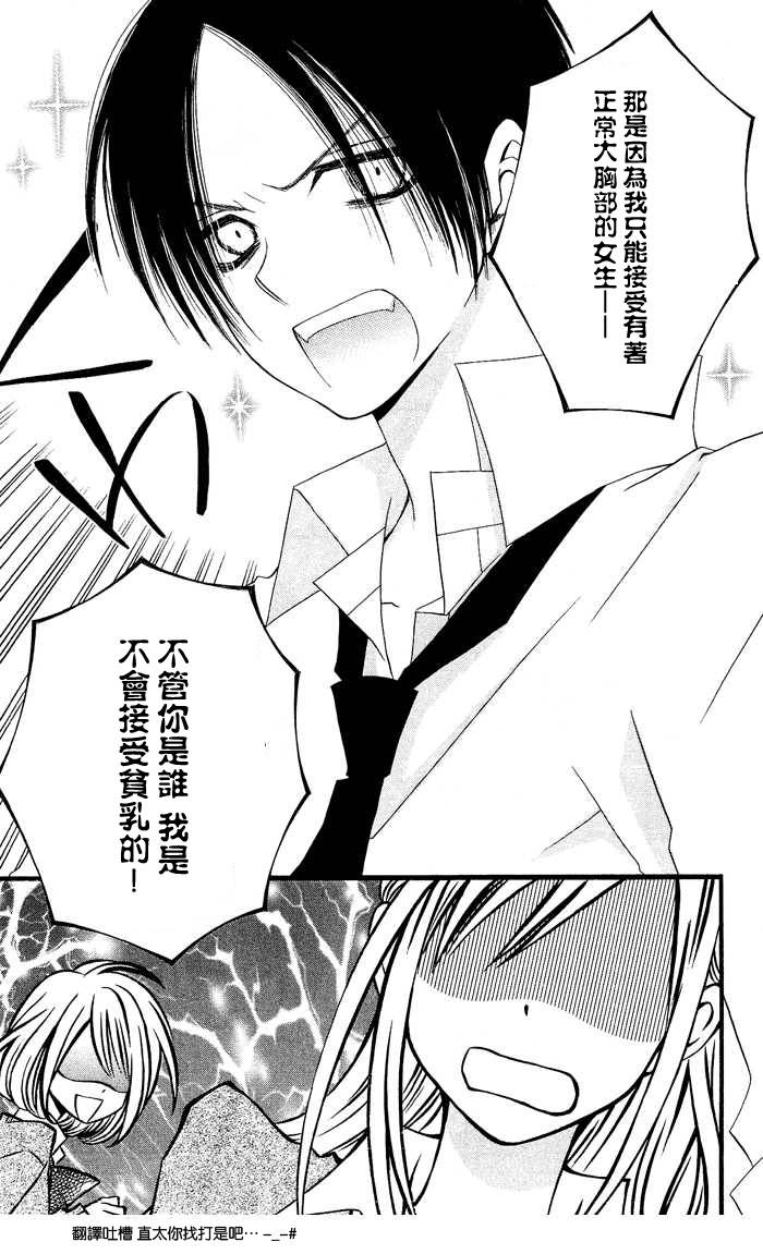 说谎的莉莉 第16话 第15页