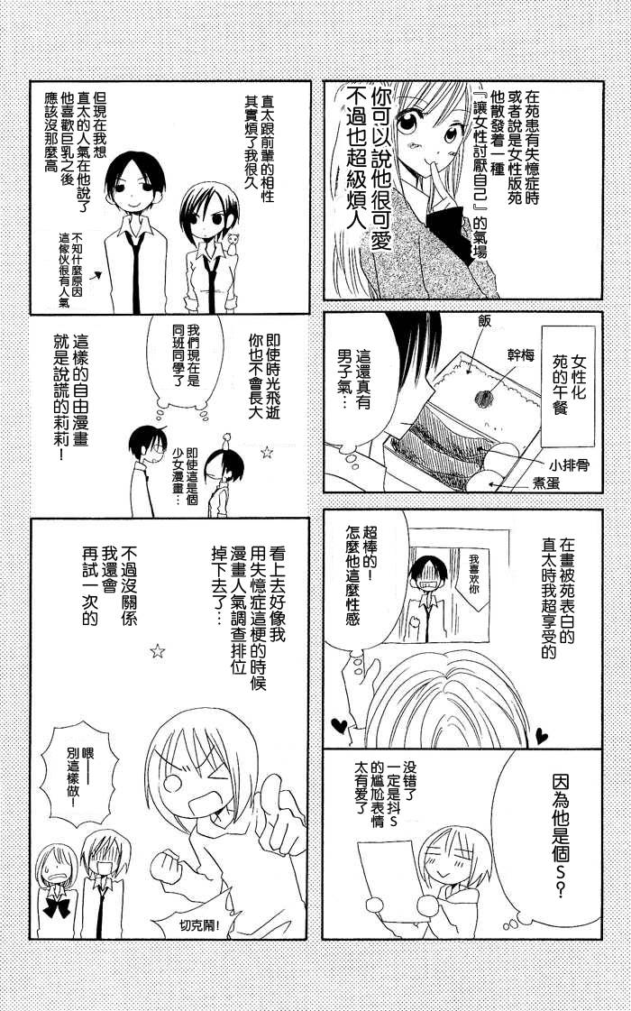 说谎的莉莉第16话图