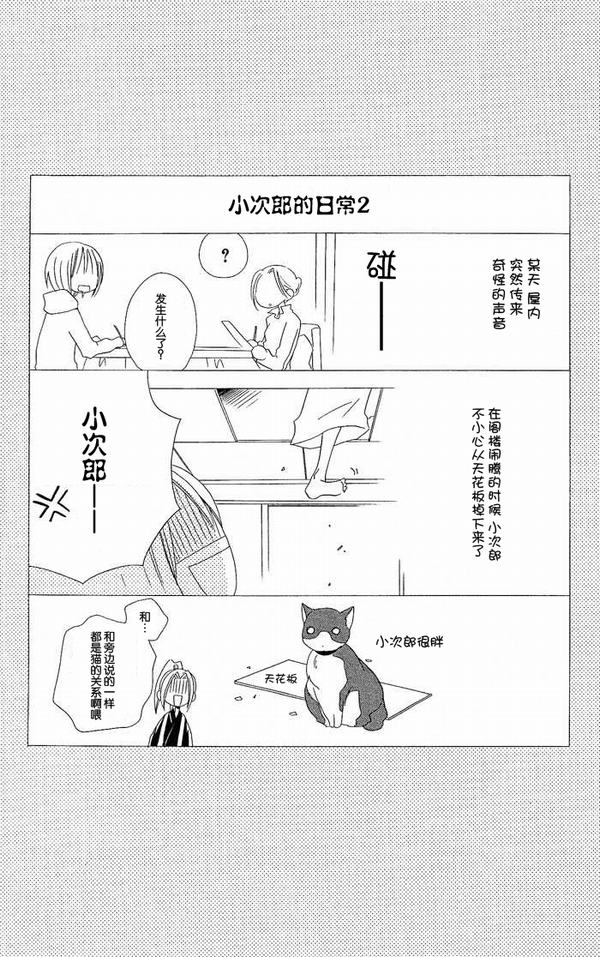 说谎的莉莉 第17话 第1页