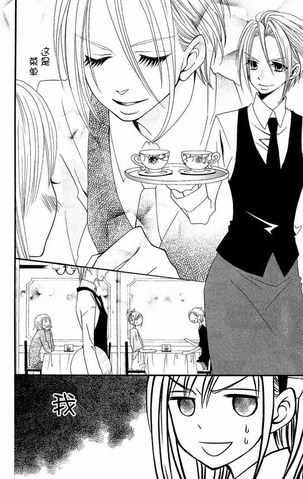 说谎的莉莉 第17话 第11页