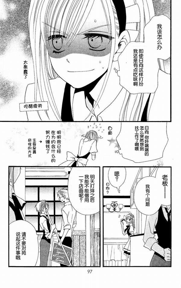 说谎的莉莉 第17话 第14页