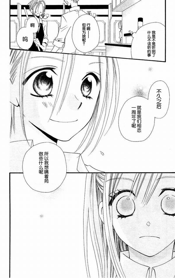 说谎的莉莉 第17话 第15页