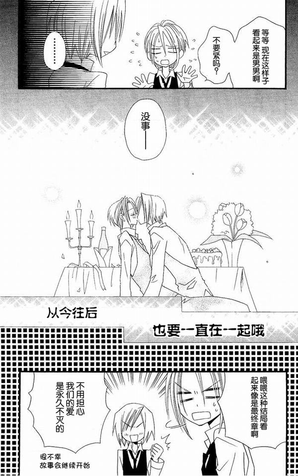 说谎的莉莉第17话图