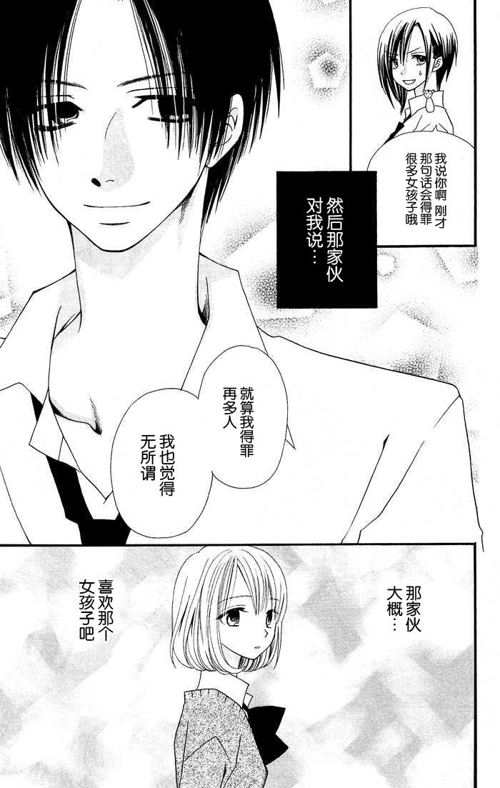 说谎的莉莉 第18话 第0页