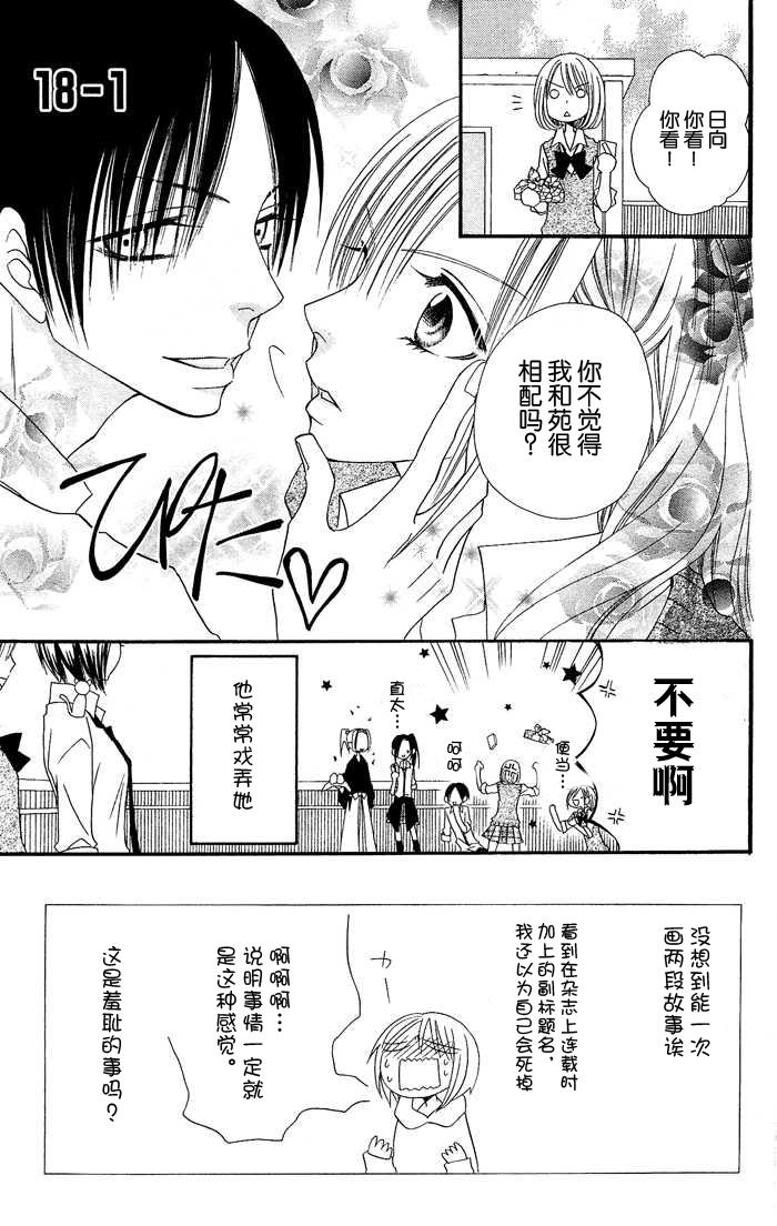 说谎的莉莉 第18话 第2页