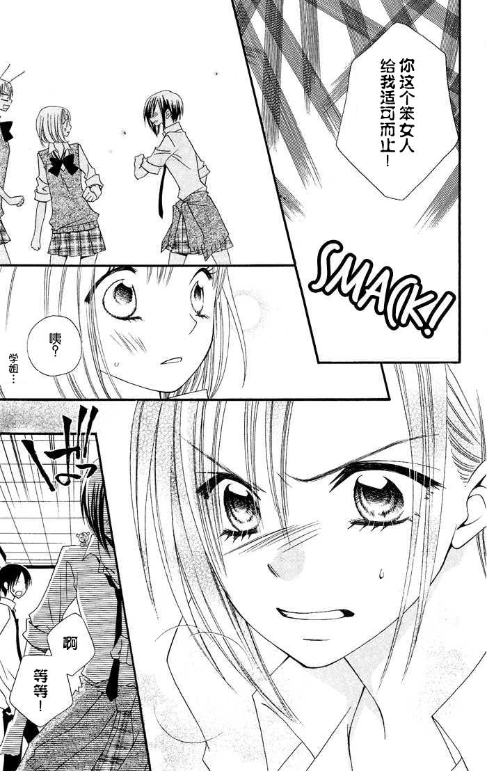 说谎的莉莉 第18话 第5页