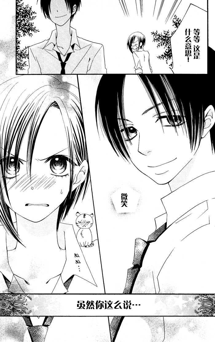 说谎的莉莉 第18话 第11页