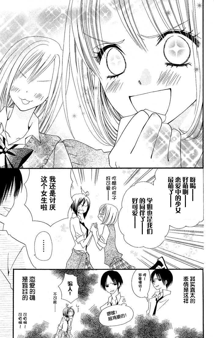 说谎的莉莉 第18话 第13页