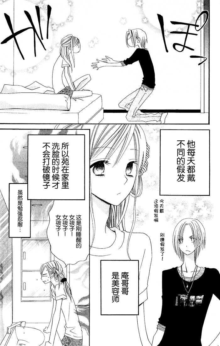 说谎的莉莉 第18话 第15页