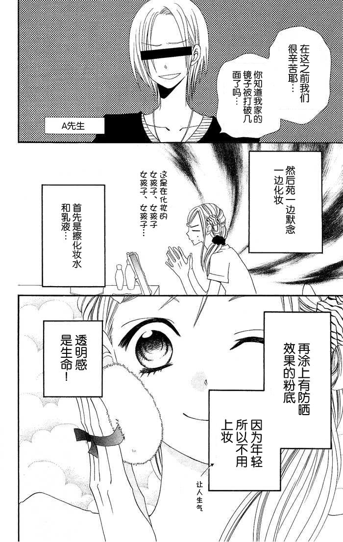 说谎的莉莉 第18话 第16页