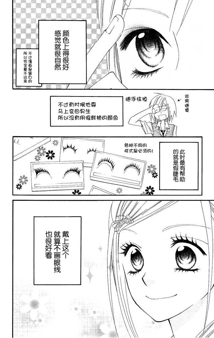 说谎的莉莉 第18话 第18页