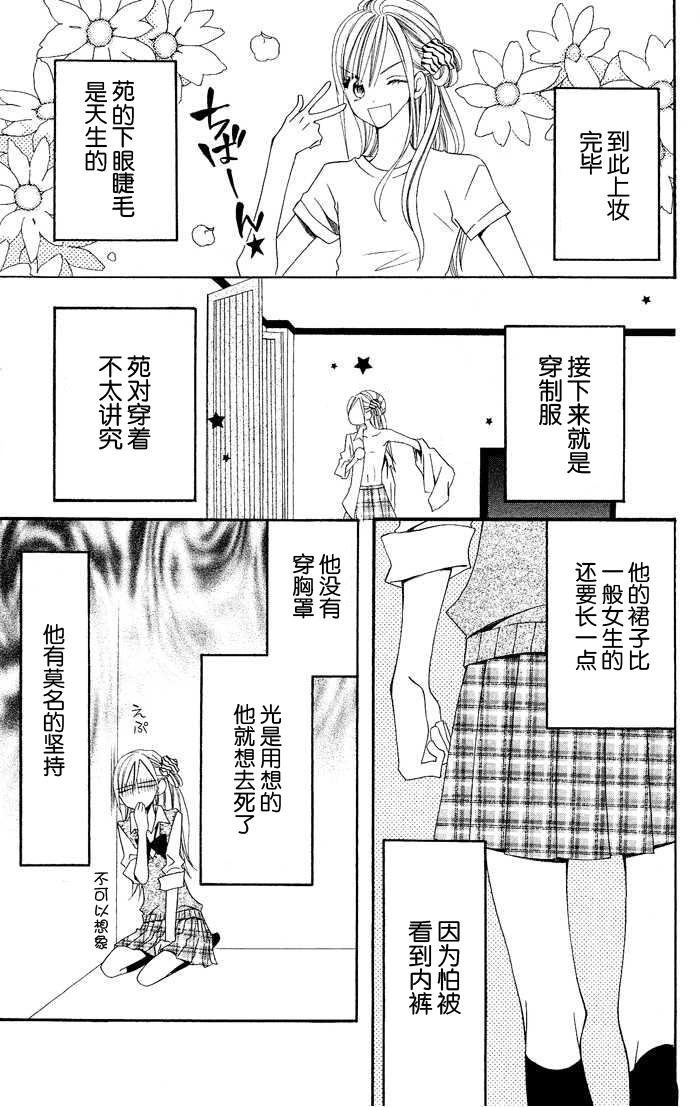 说谎的莉莉 第18话 第19页