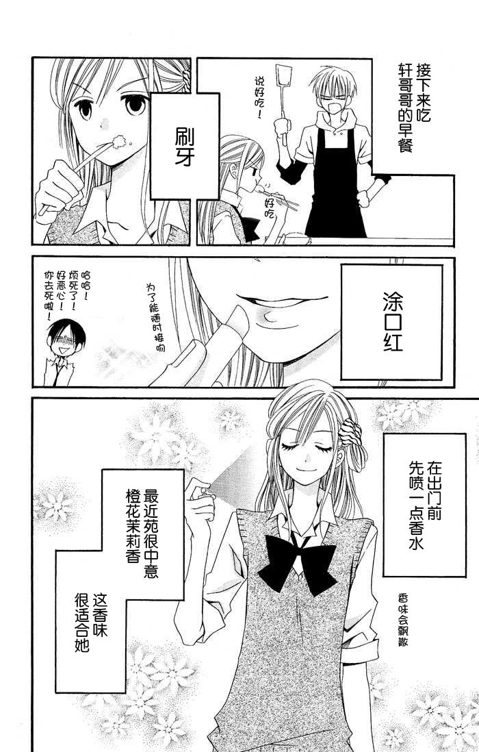 说谎的莉莉 第18话 第20页