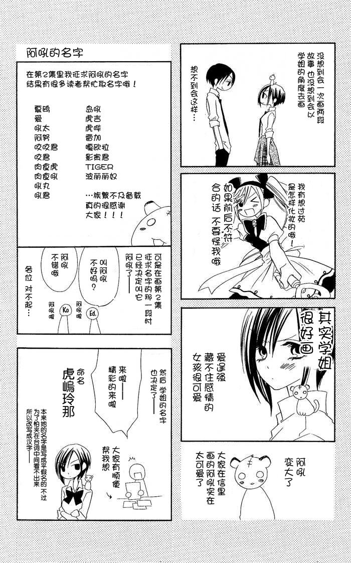 说谎的莉莉第18话图